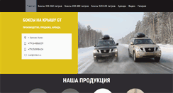 Desktop Screenshot of mitem.ru