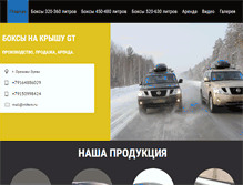 Tablet Screenshot of mitem.ru