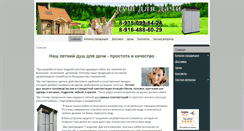 Desktop Screenshot of kabinka.mitem.ru