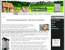 Tablet Screenshot of kabinka.mitem.ru